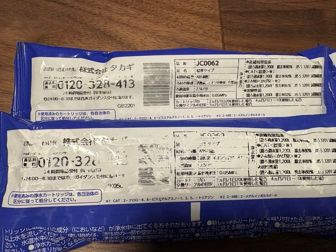 takagi タカギ　みず工房　浄水器カートリッジ　JC0062 新品　8本