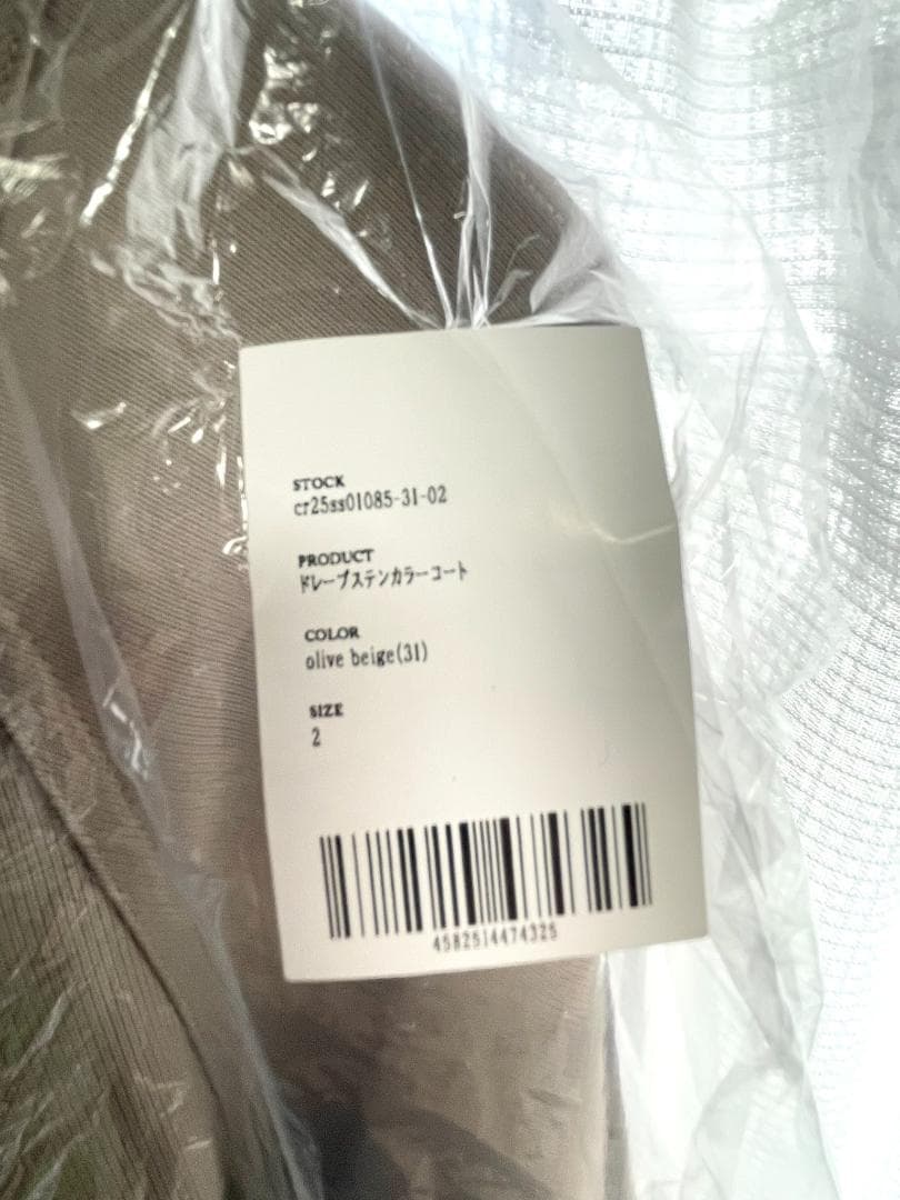 crewre ドレープステンカラーコート olive beige size2