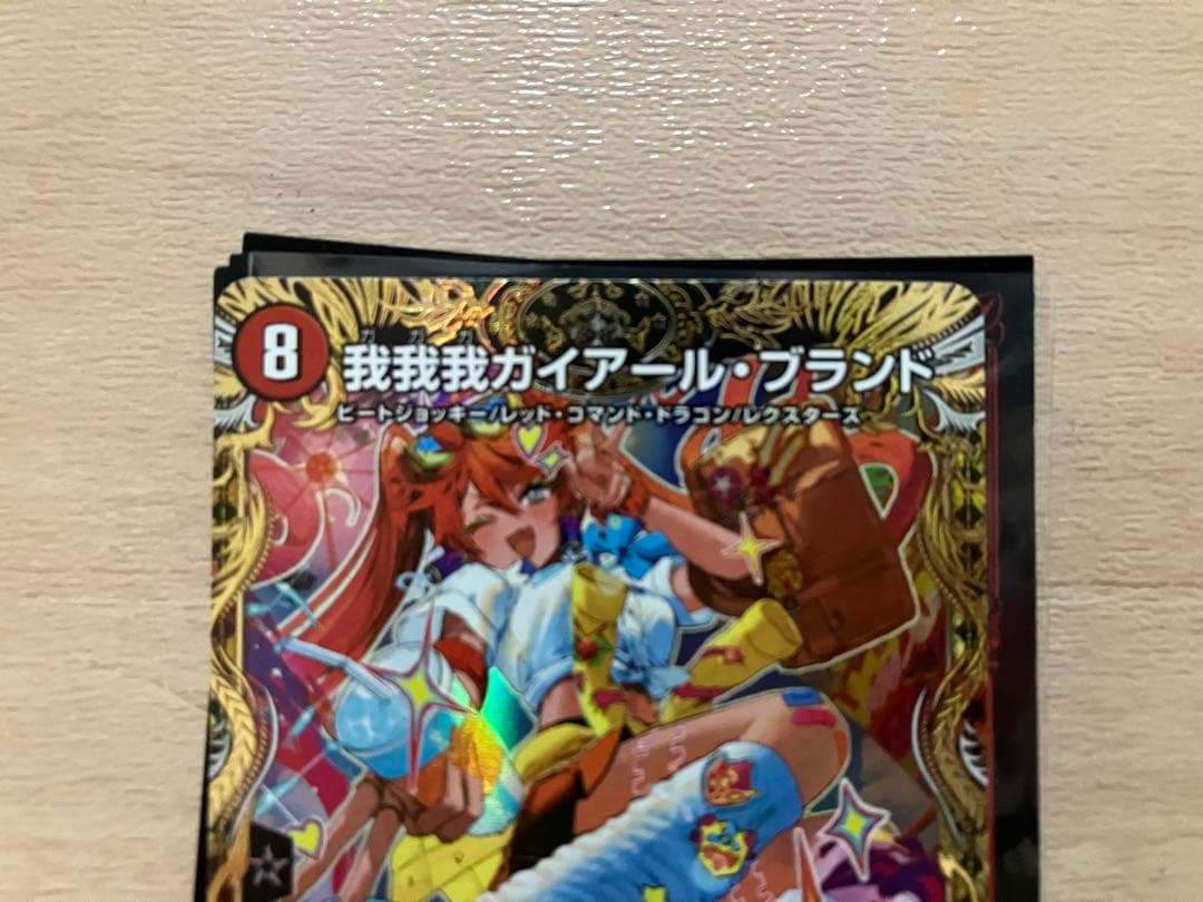 我我我ガイアールブランド　金トレジャー