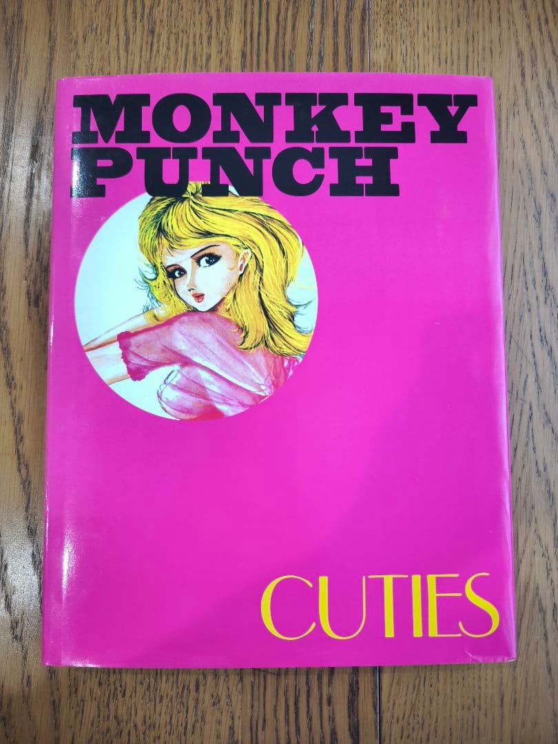 MONKEY PUNCH CUTIES 美女画集