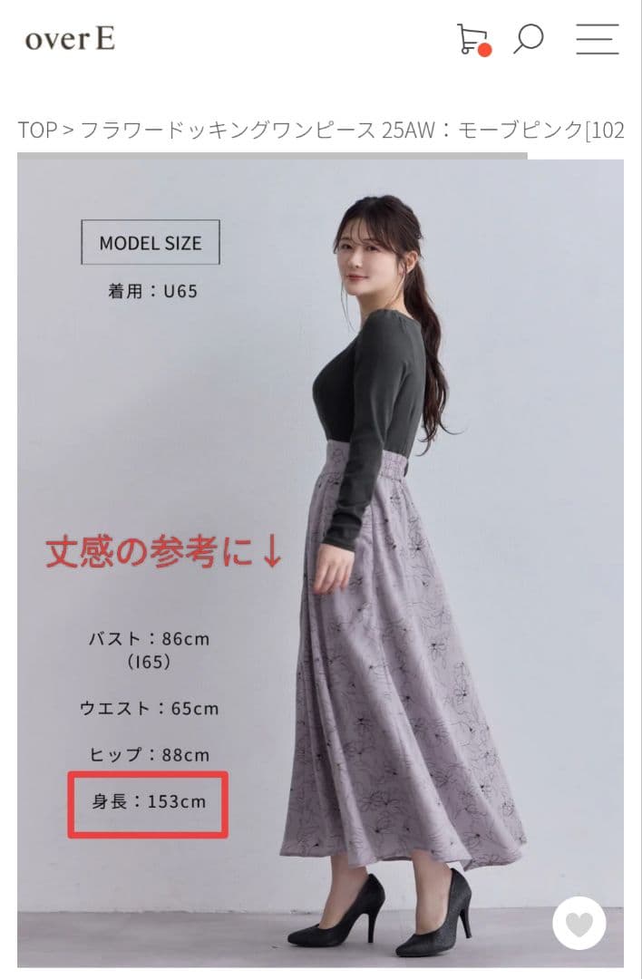 overE　フラワードッキングワンピース25AW 102サイズ　モーブピンク