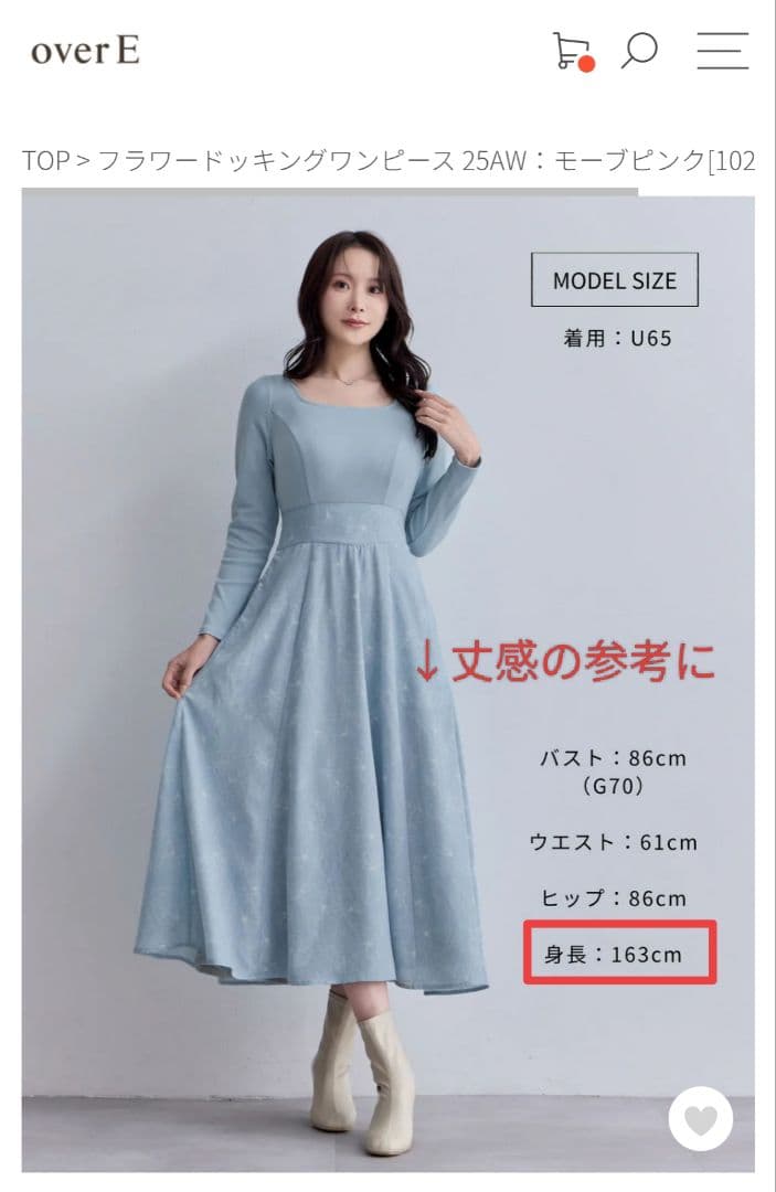 overE　フラワードッキングワンピース25AW 102サイズ　モーブピンク