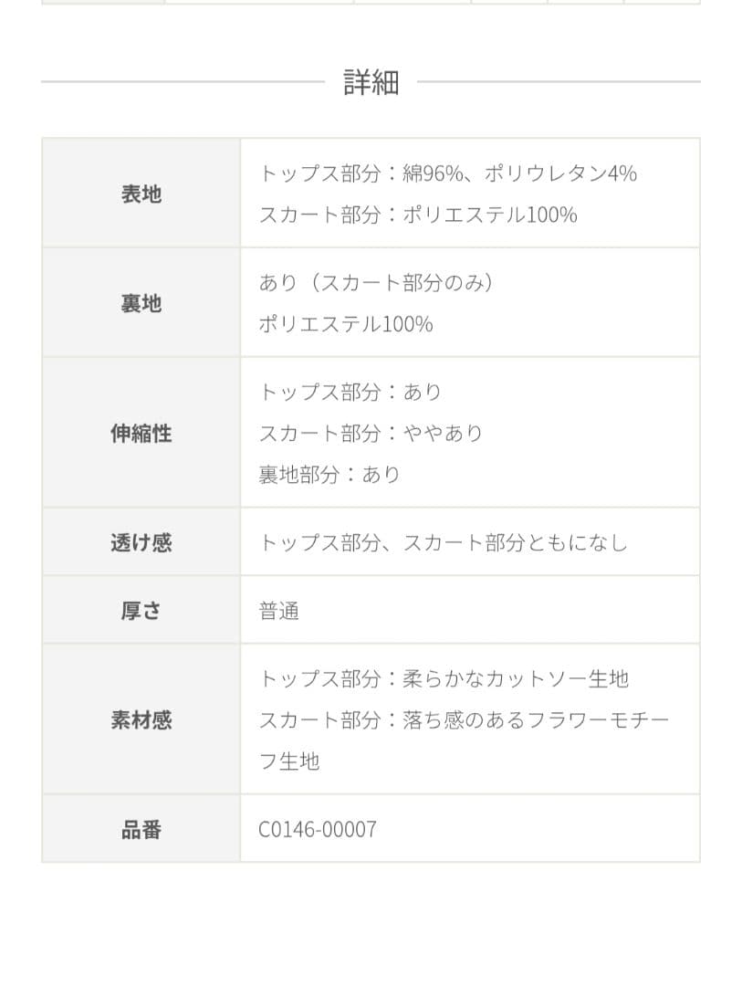 overE　フラワードッキングワンピース25AW 102サイズ　モーブピンク