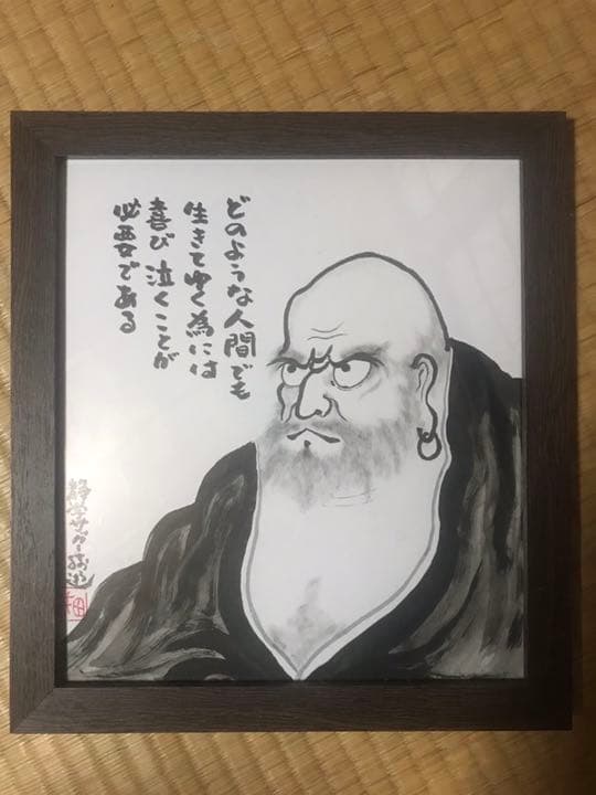 静岡学園　総監督　井田勝通　直筆色紙