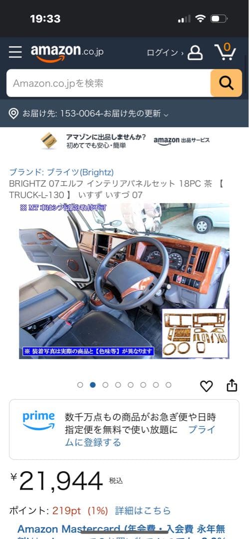 エルフ07ウッド調インテリアパネル