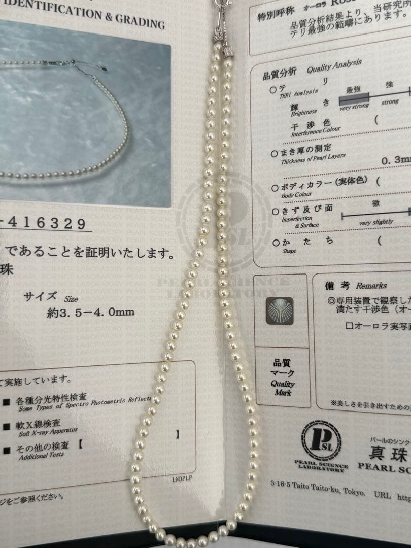ゴ*️様 美品最強テリアコヤベビーパールネックレス3.5-4mmオーロラロゼシル
