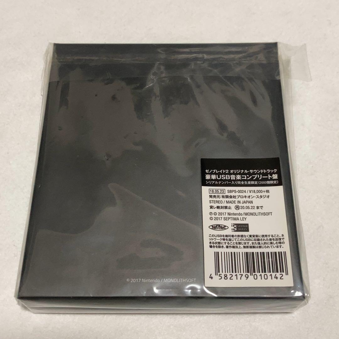 ゼノブレイド2 オリジナルサウンドトラック 豪華USB音楽コンプリート盤 限定