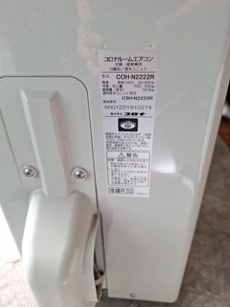 CORONA 壁掛けエアコン本体 ホワイト