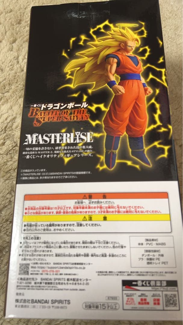 ドラゴンボール 一番くじ　A賞 スーパーサイヤ人3 孫悟空