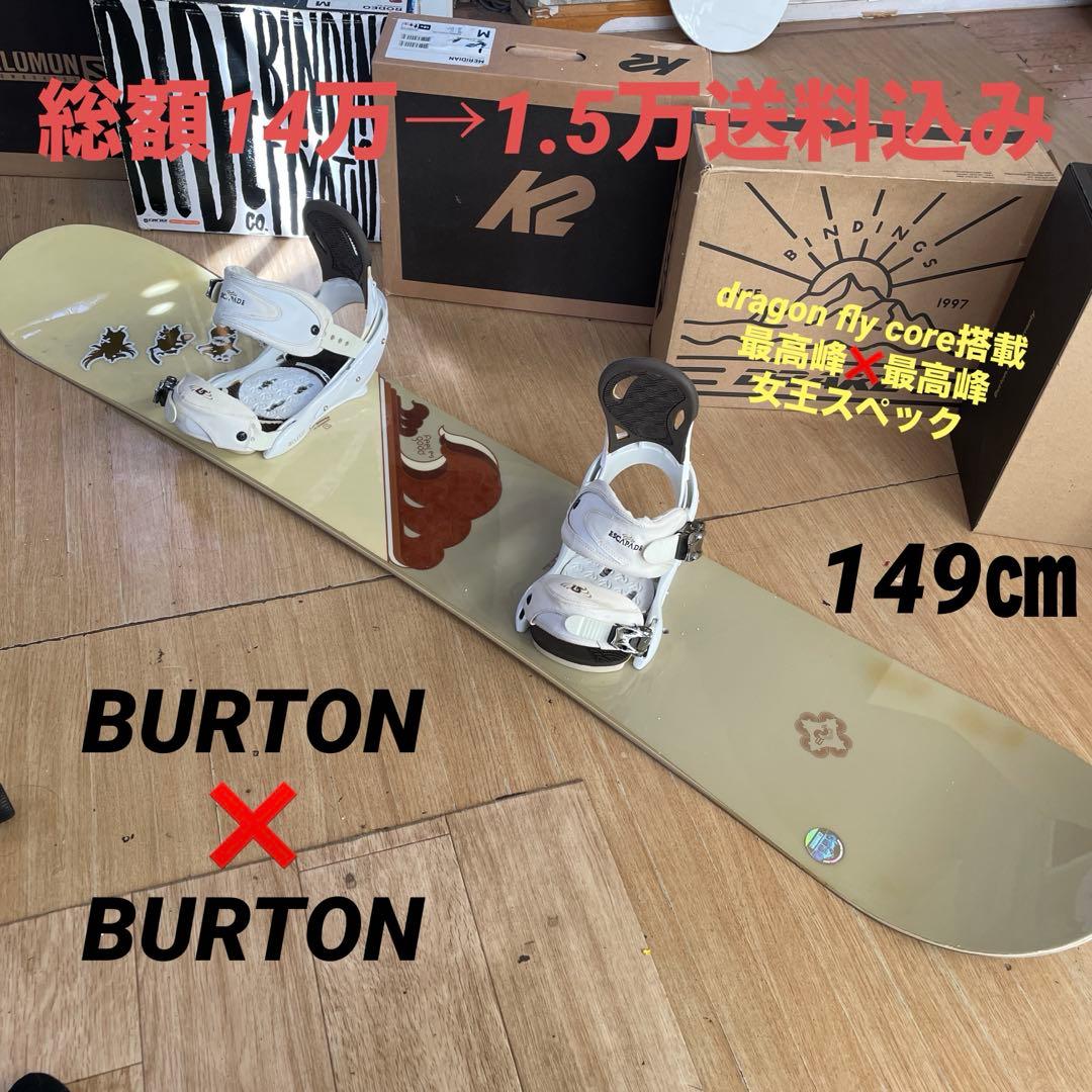 BURTON　feelgood　バートン　エスカペイドバイン付スノーボードセット