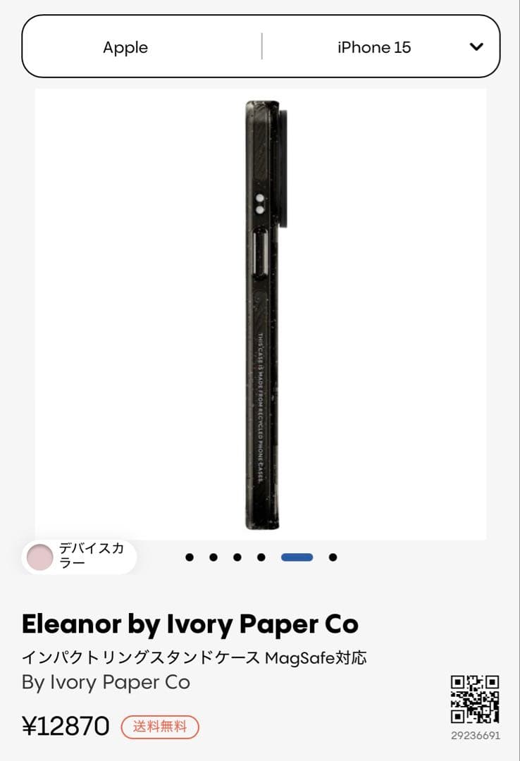 ケースティファイインパクトリングスタンドケースMagSafe対応iPhone15