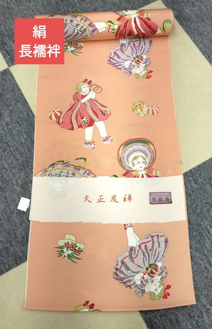 絹 長襦袢 フランス人形 柄