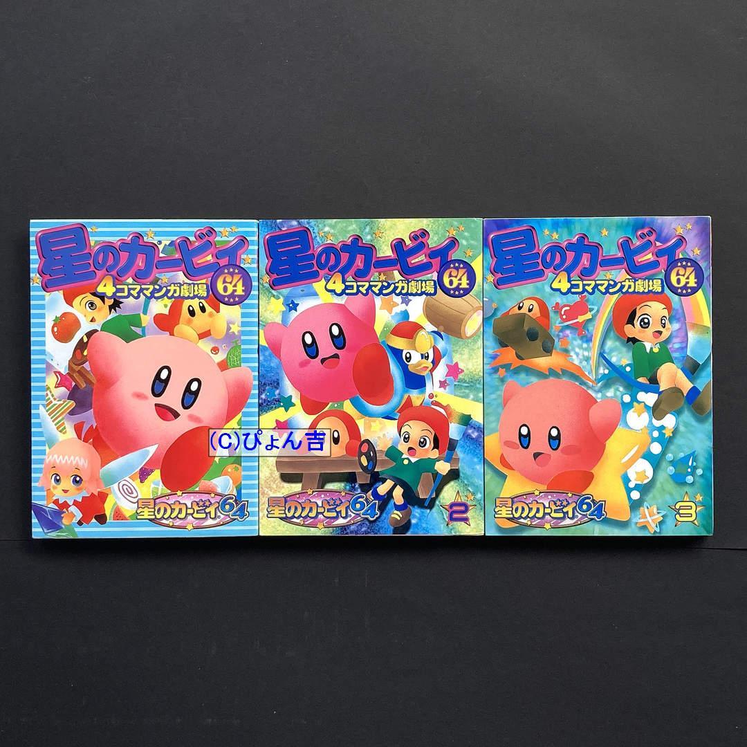 星のカービィシリーズ4コマ24冊セット カービィのエアライダー 4コママンガ劇場