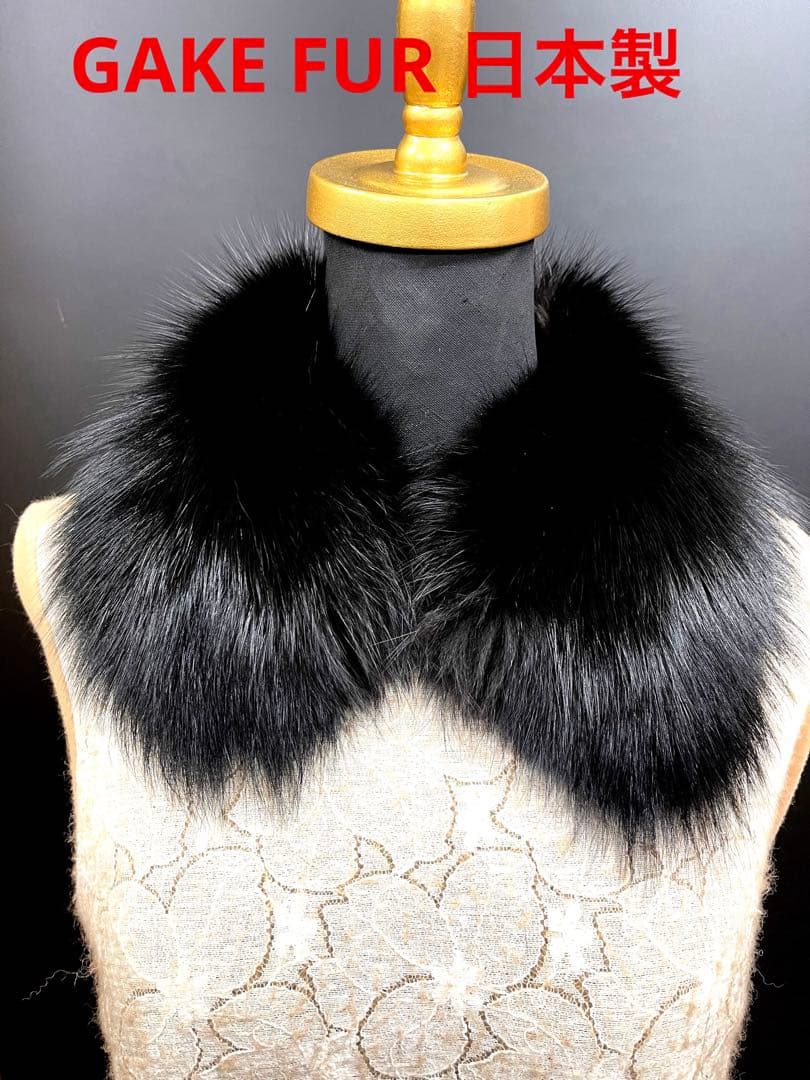 blue fox ショールカラー／黒／GAKE 日本製❣️