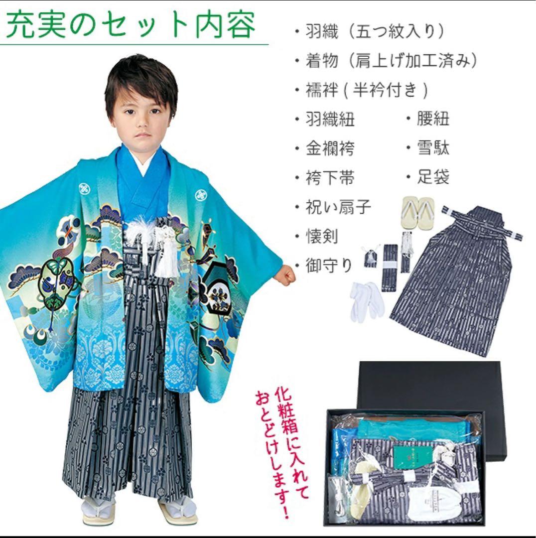 七五三 R.KIKUCHI 5歳男の子 羽織袴セット（緑色） 110cm