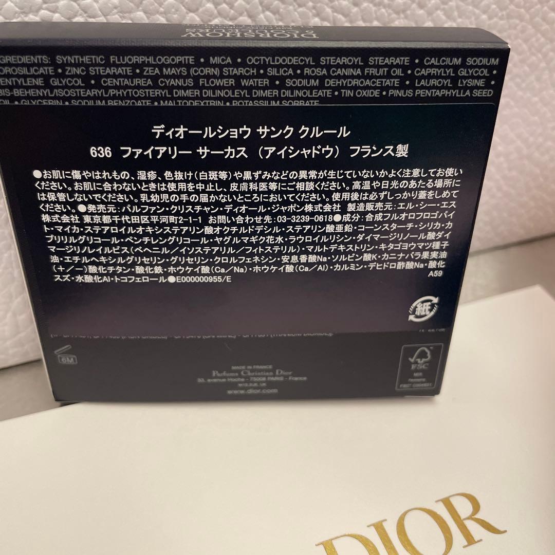 ディオールショウ サンク　クルール　636 ファイアリー サーカス　ホリデー限定