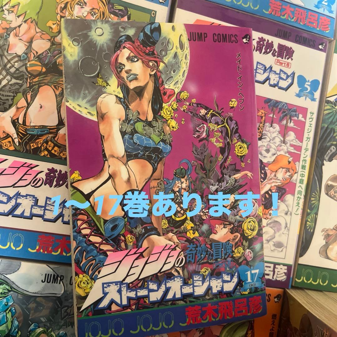 ジョジョの奇妙な冒険 漫画 全巻セット