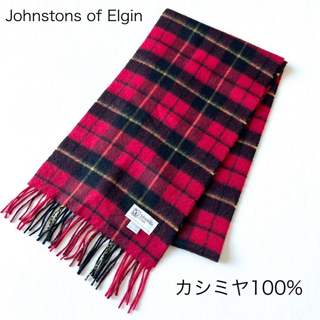 4962【美品】ジョンストンズ　マフラー チェック柄　赤