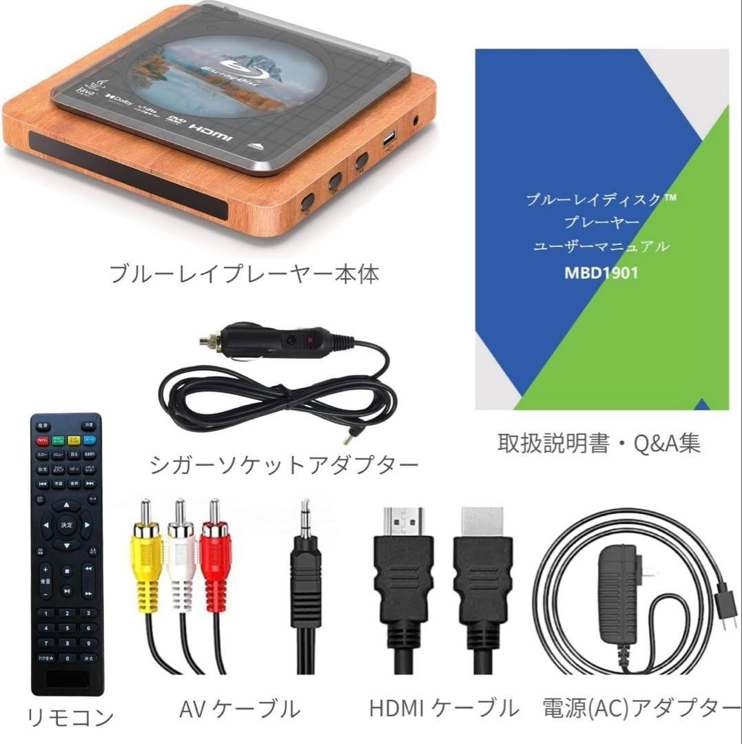 ポータブル Blu-rayプレーヤー 木目調