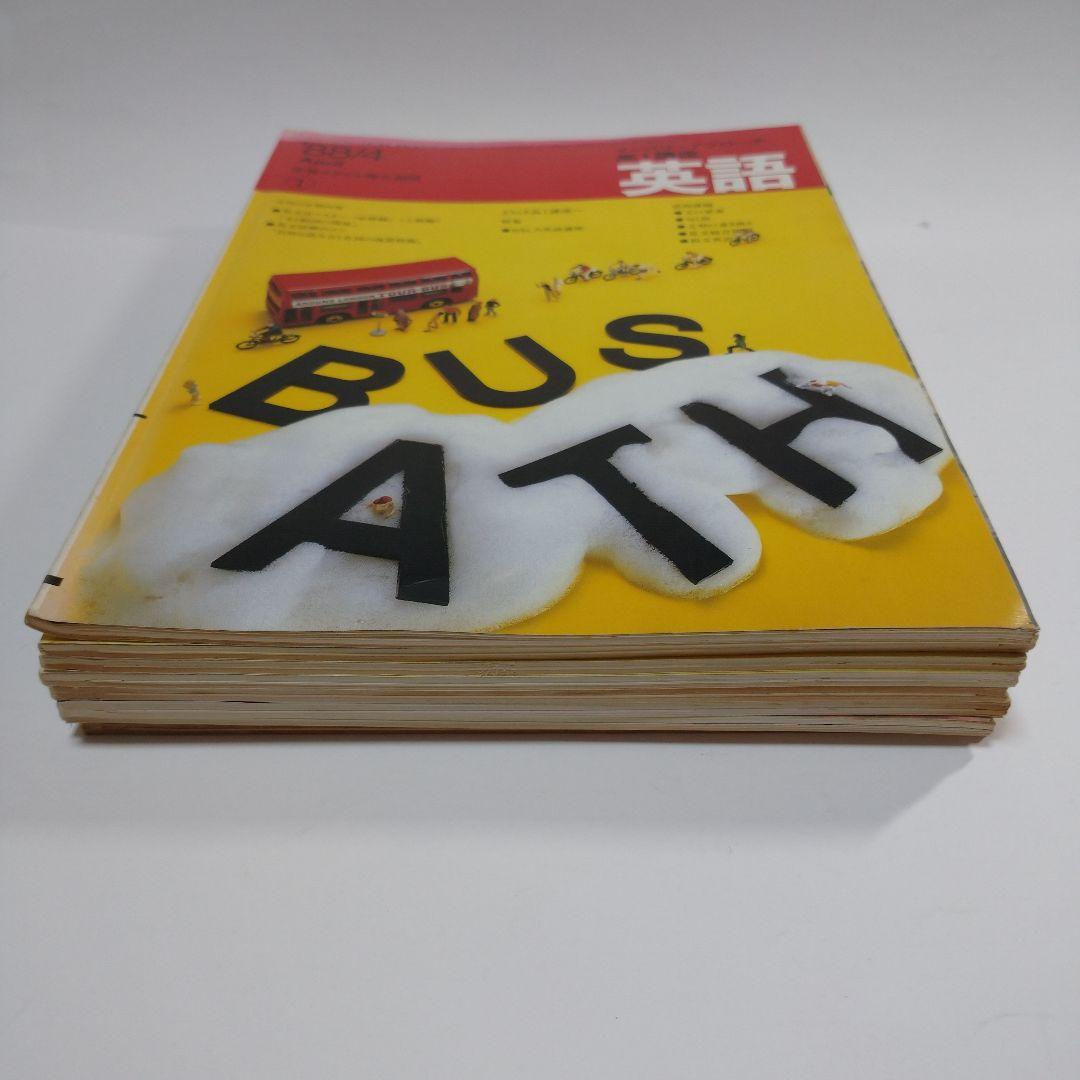 進研ゼミ 高１英語 マンスリーアプローチ 1988年4月～11月号8冊