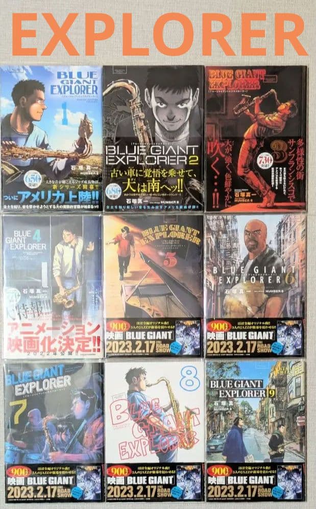 【美品】ブルージャイアント（全36巻セット）24時間以内発送◆全巻クリアカバー付