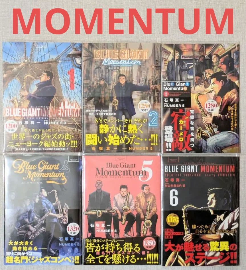 【美品】ブルージャイアント（全36巻セット）24時間以内発送◆全巻クリアカバー付