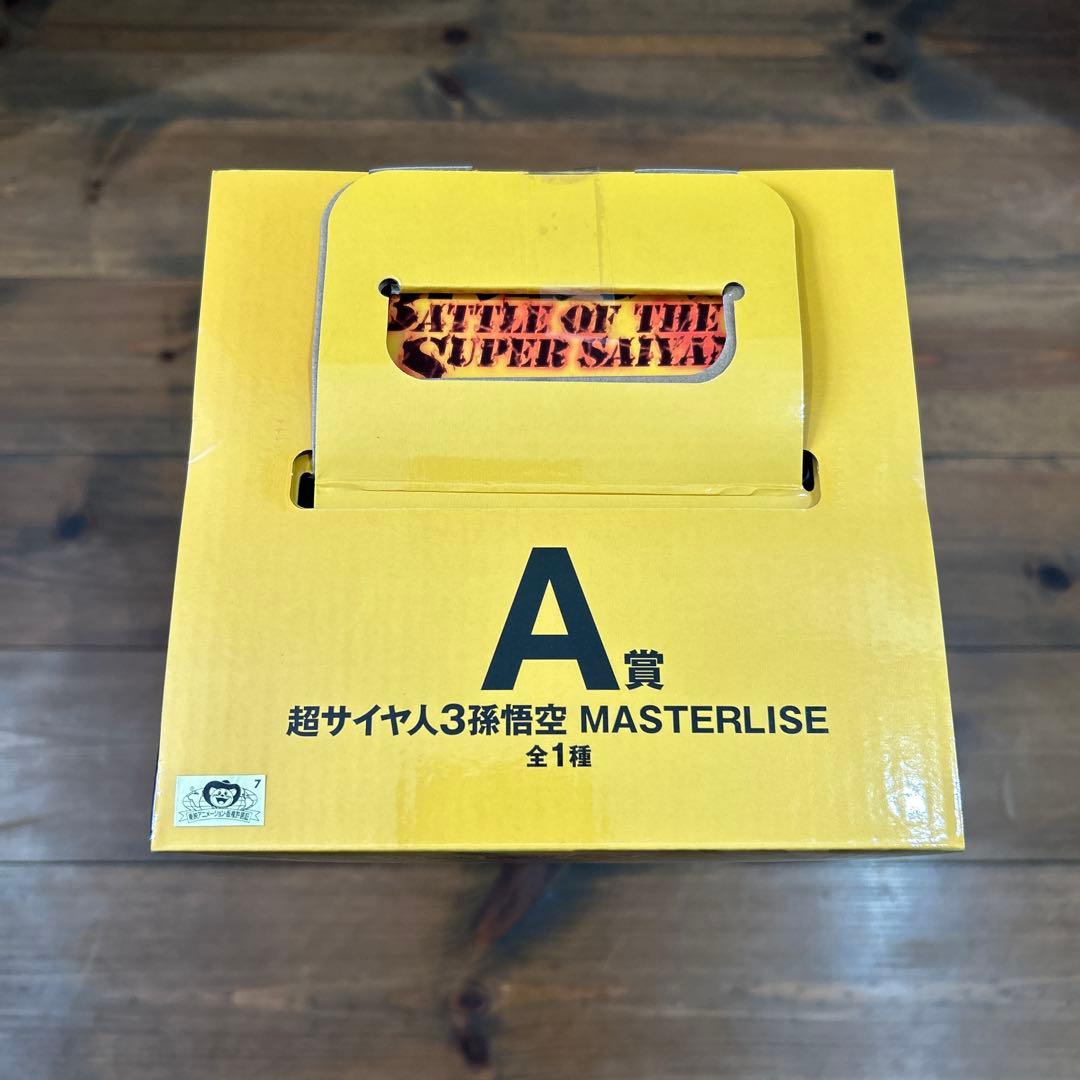 ドラゴンボール　一番くじ　A賞　B賞　E賞　超サイヤ人　孫悟空　バビディ　くじ