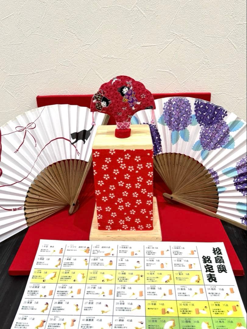 投扇興　セット