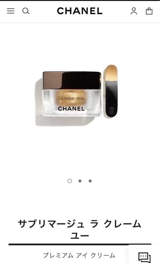 お取り置き サブリマージュ ラ クレーム ユー プレミアム アイ クリーム