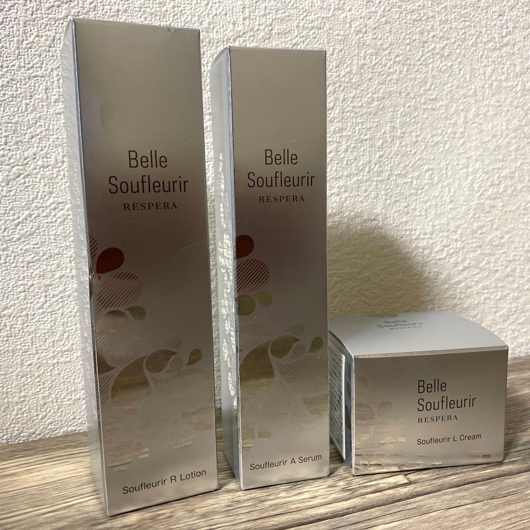 ベルスフリール レスペラ スフリール 化粧水 美容液 クリーム 3点セット