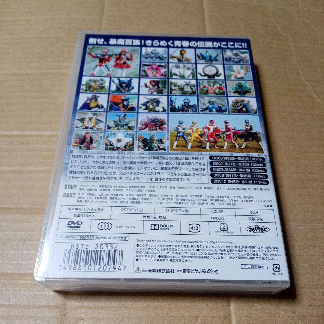 DVD 高速戦隊ターボレンジャー DVD-COLLECTION 第2巻(最終巻)