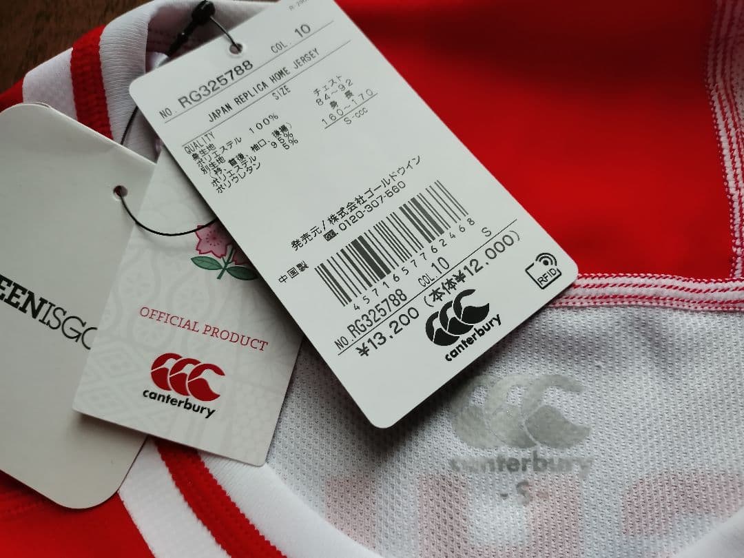 ラグビー 日本代表 ナンバリング 10番 ジャージ カンタベリー 新品 タグ付