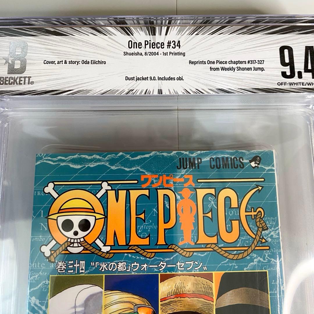 BGS 9.4 ワンピース 34巻 初版 帯付き 漫画鑑定 Beckett