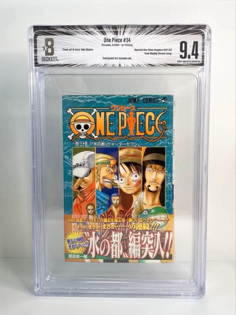 BGS 9.4 ワンピース 34巻 初版 帯付き 漫画鑑定 Beckett