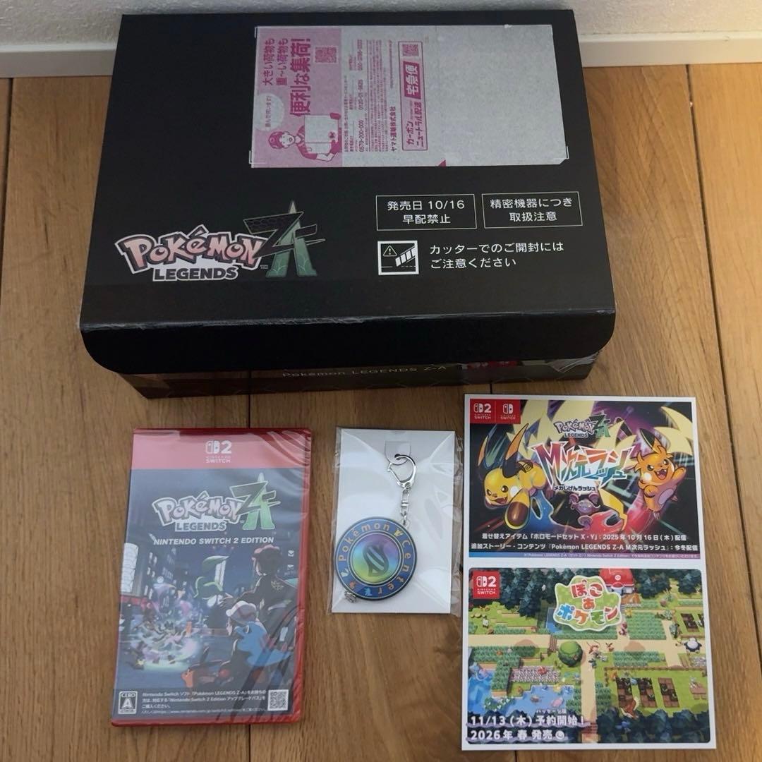 ポケモンレジェンズZA Switchソフト特典付