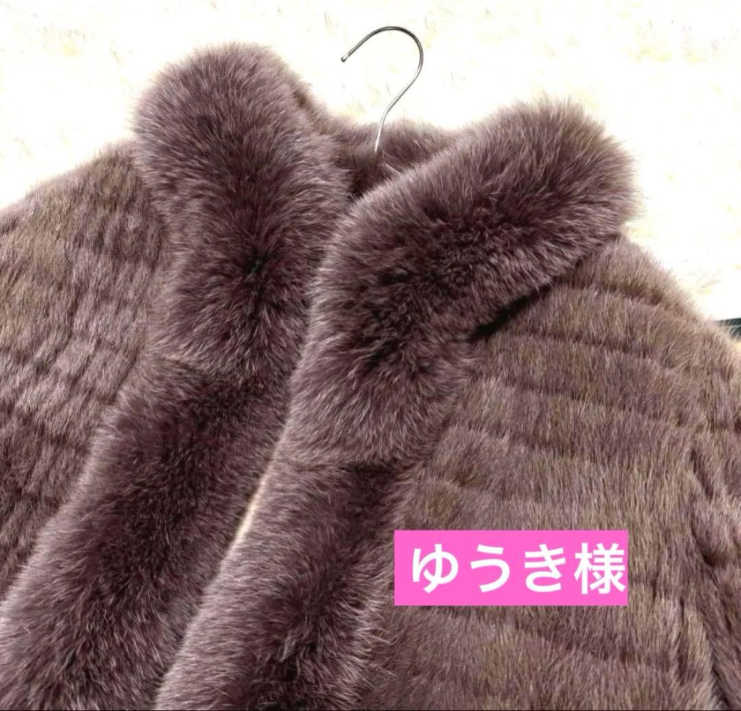 SAGAMINK サガミンク サガフォックス ボリュームファー襟裾