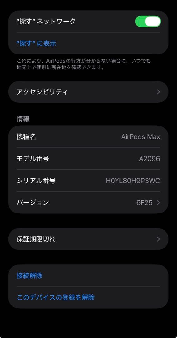 Apple AirPods Max シルバー　正規品　イヤーパッドほぼ新品