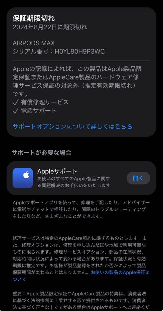 Apple AirPods Max シルバー　正規品　イヤーパッドほぼ新品
