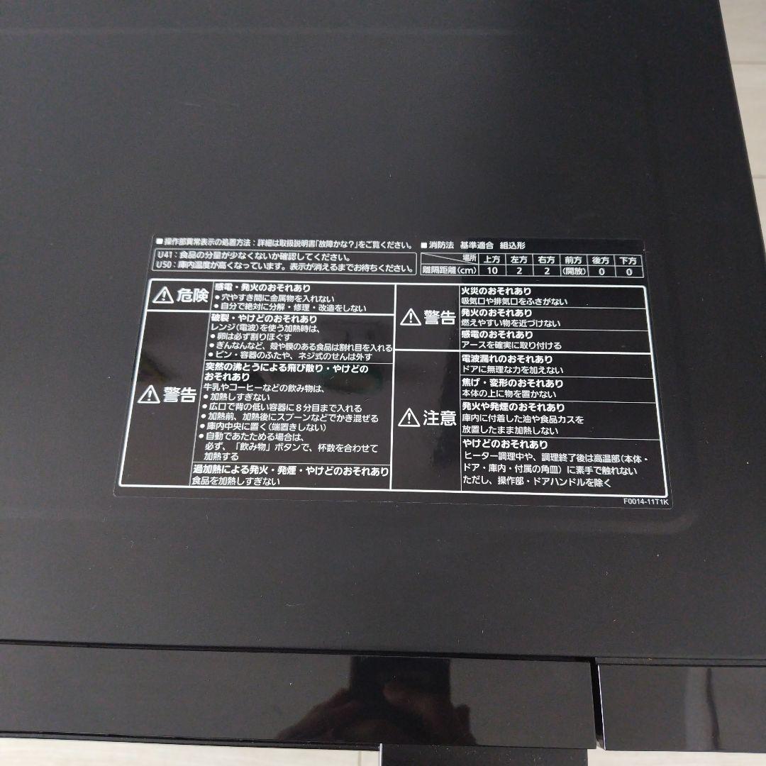 パナソニック　NE-MS267 オーブンレンジ　 2021年製