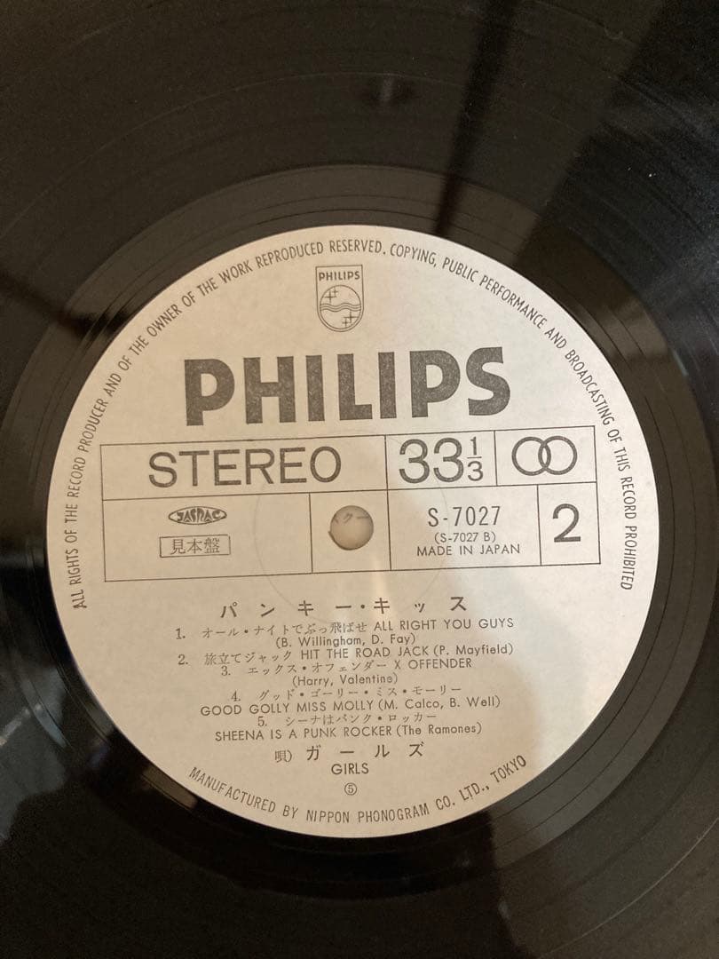 PUNKY KISS GIRLS パンキー・キッス　レコード　白ラベル
