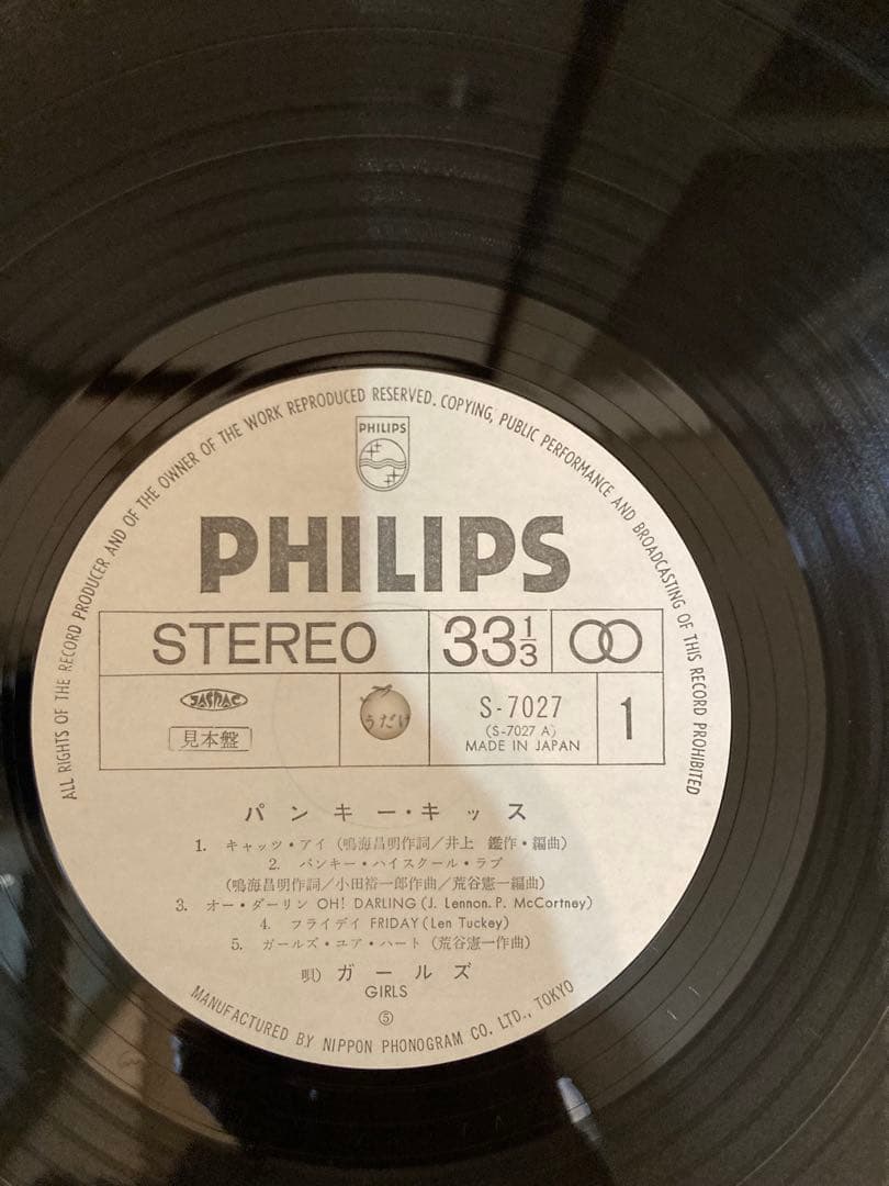 PUNKY KISS GIRLS パンキー・キッス　レコード　白ラベル