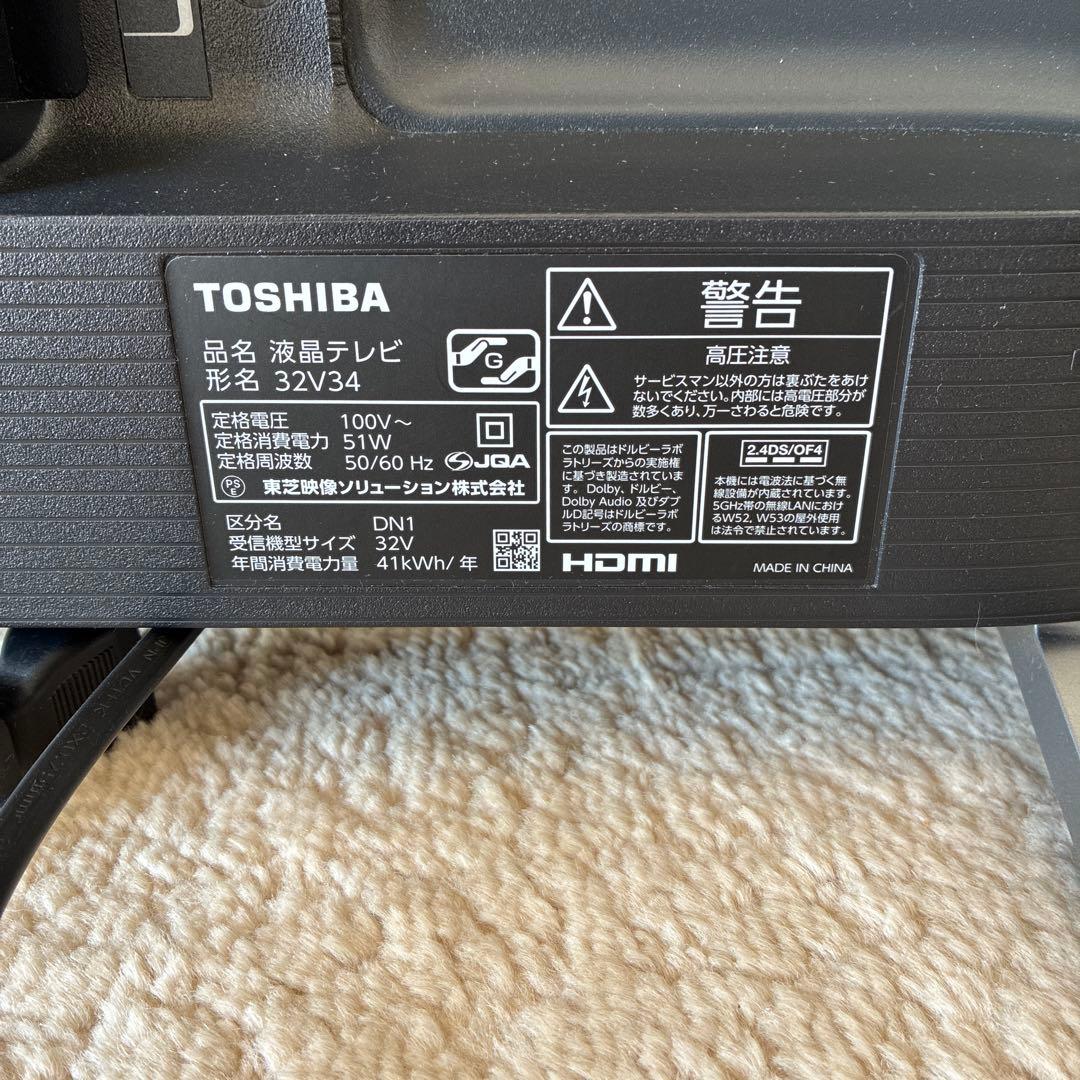 東芝 REGZA 32V34 32型液晶テレビ 説明書・純正リモコン付き