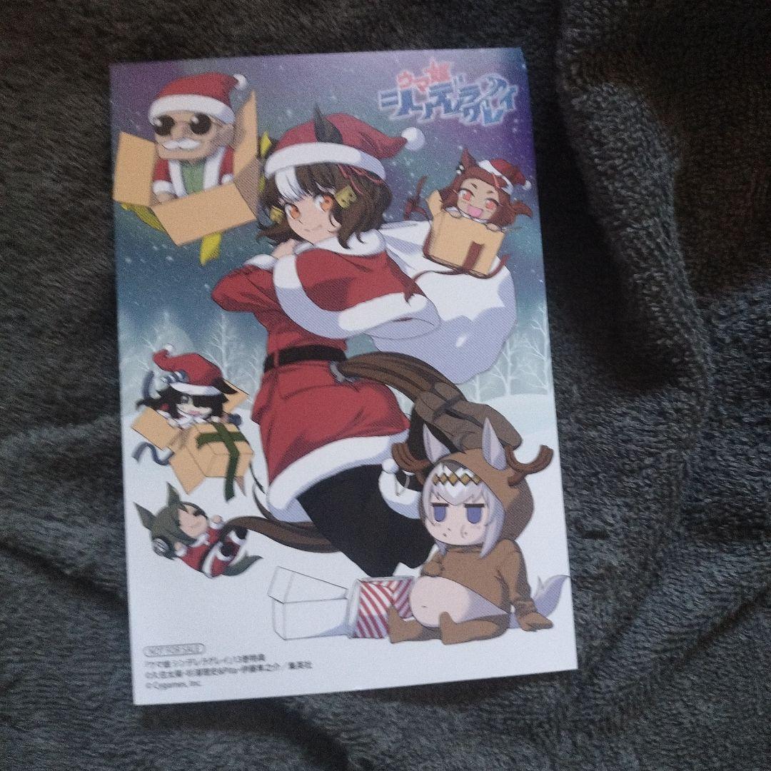 ウマ娘 シンデレラグレイ 1巻〜22巻セット　特典付き　全巻セット