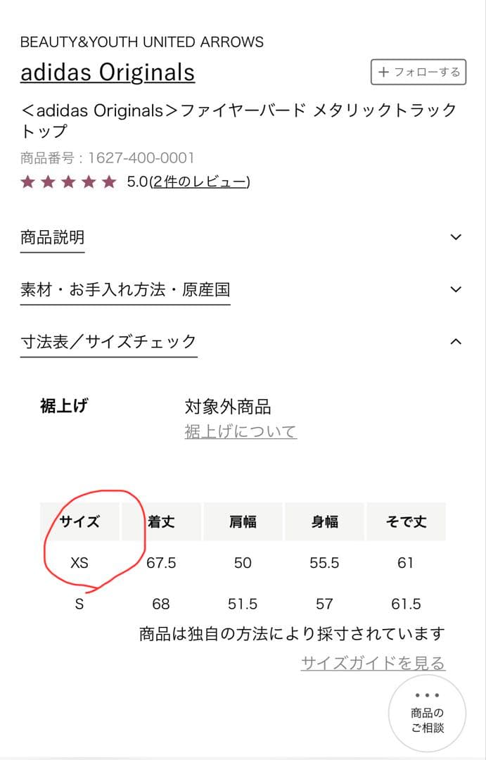 adidasOriginalsファイヤーバード メタリックトラックトップ