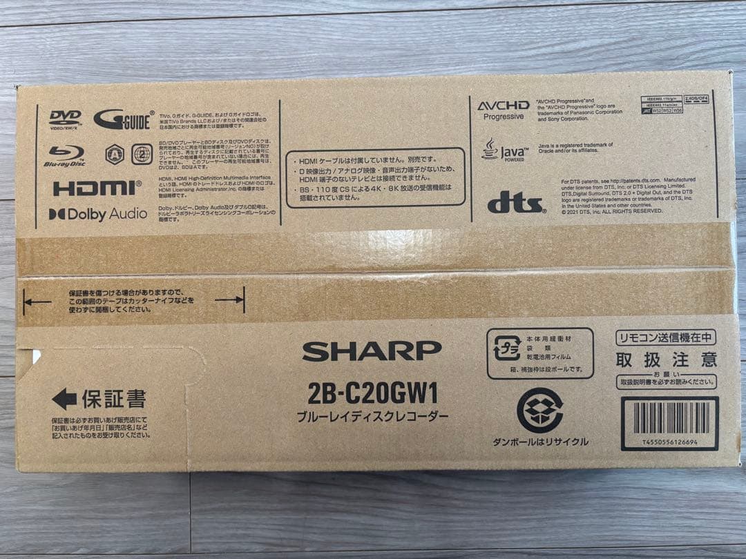 新品未開封※ネット最安値※SHARP 2B-C20GW1 ブルーレイ2TB