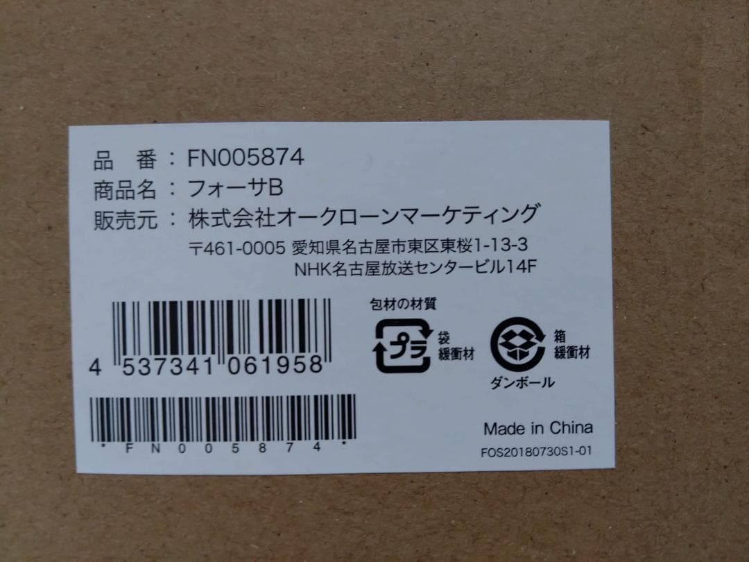 【新品未使用】フォーサ 保存容器セット 9個と本体セット