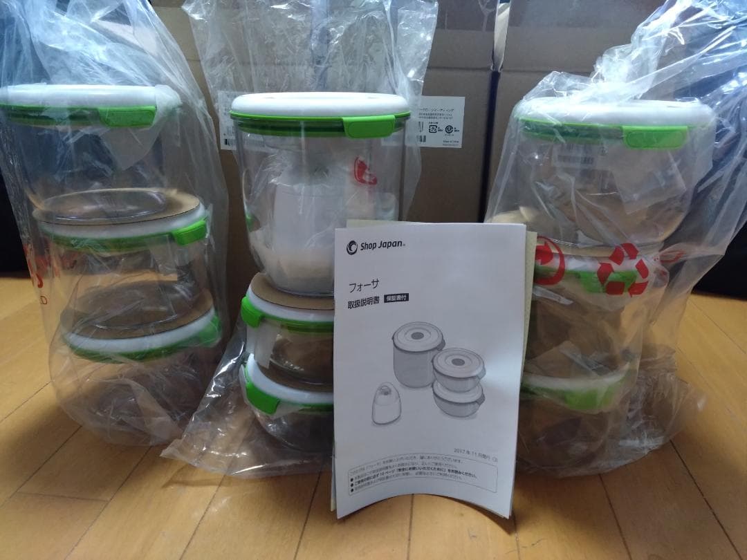 【新品未使用】フォーサ 保存容器セット 9個と本体セット