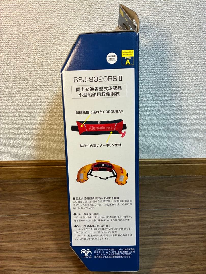 Mc Works' インフレータブル救命具