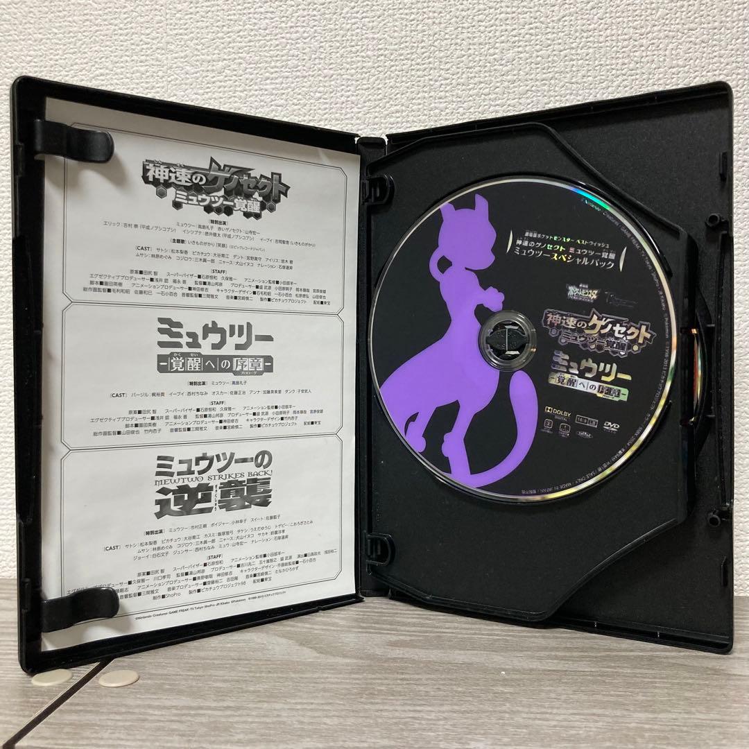 ポケモン　映画　DVD セット　ピカチュウ・ザ・ムービー　1999-2010+α