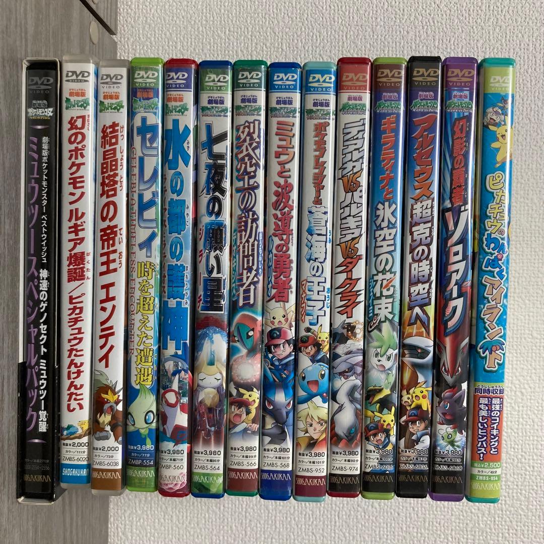 ポケモン　映画　DVD セット　ピカチュウ・ザ・ムービー　1999-2010+α
